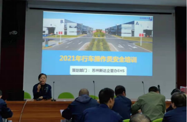 “安全第一、警鐘長(zhǎng)鳴” 蘇州新達(dá)行車(chē)操作工培訓(xùn)會(huì)如期舉行